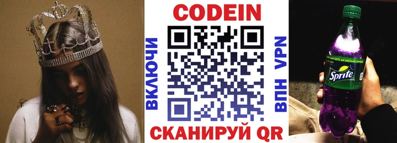 гидра   площадка Telegram  Кодеин Purple Drank  Североморск 
