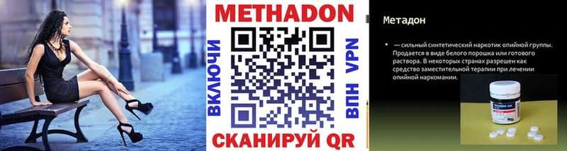 как найти наркотики  Североморск  МЕТАДОН VHQ 
