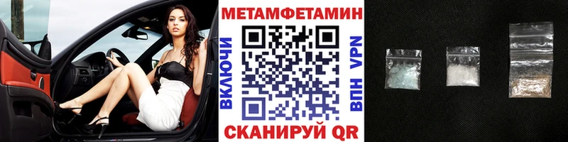 МЕТАМФЕТАМИН витя где продают Североморск