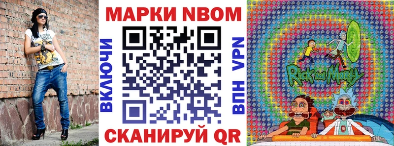 Марки N-bome 1,8мг  где продают наркотики  Североморск 